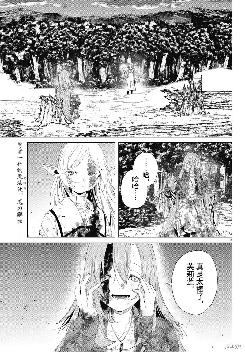 第100话 第3页