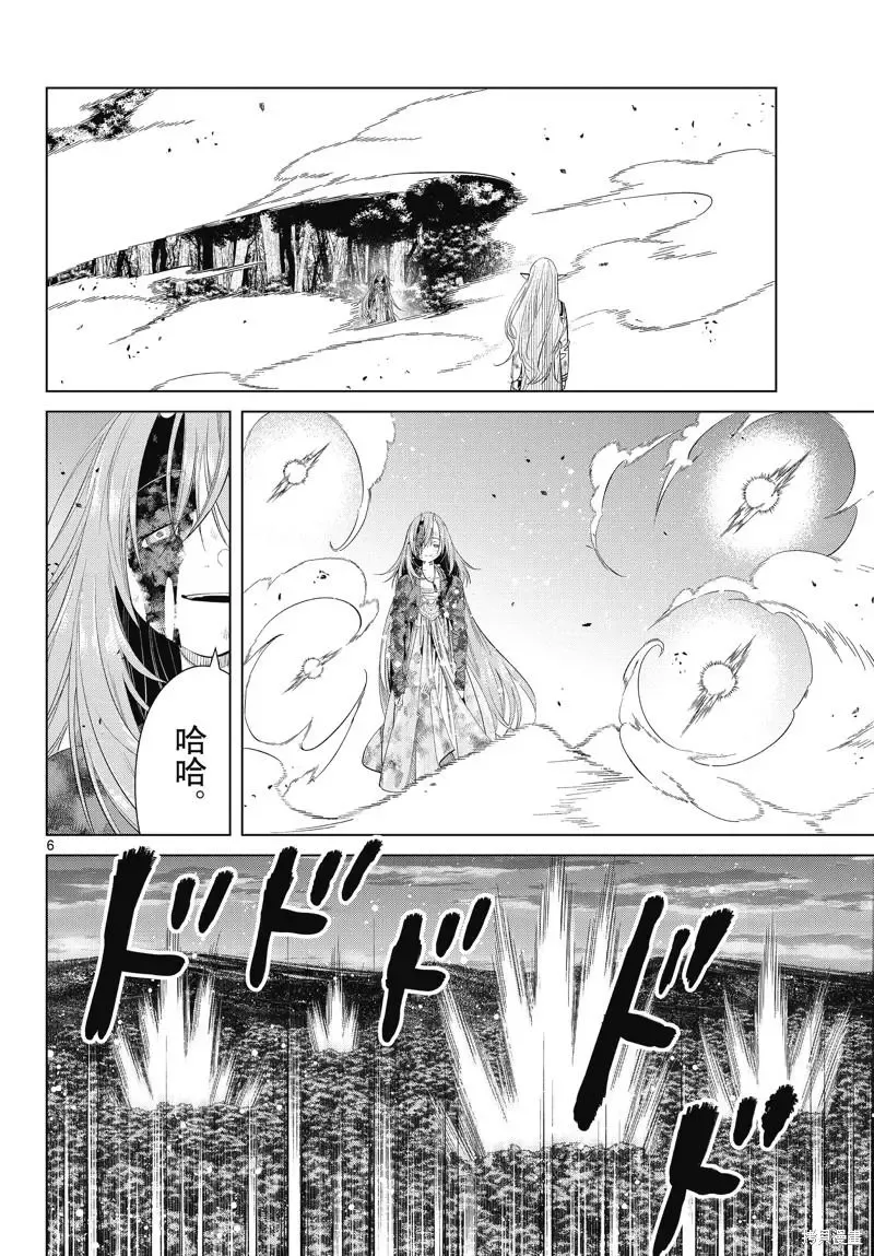 第100话 第6页