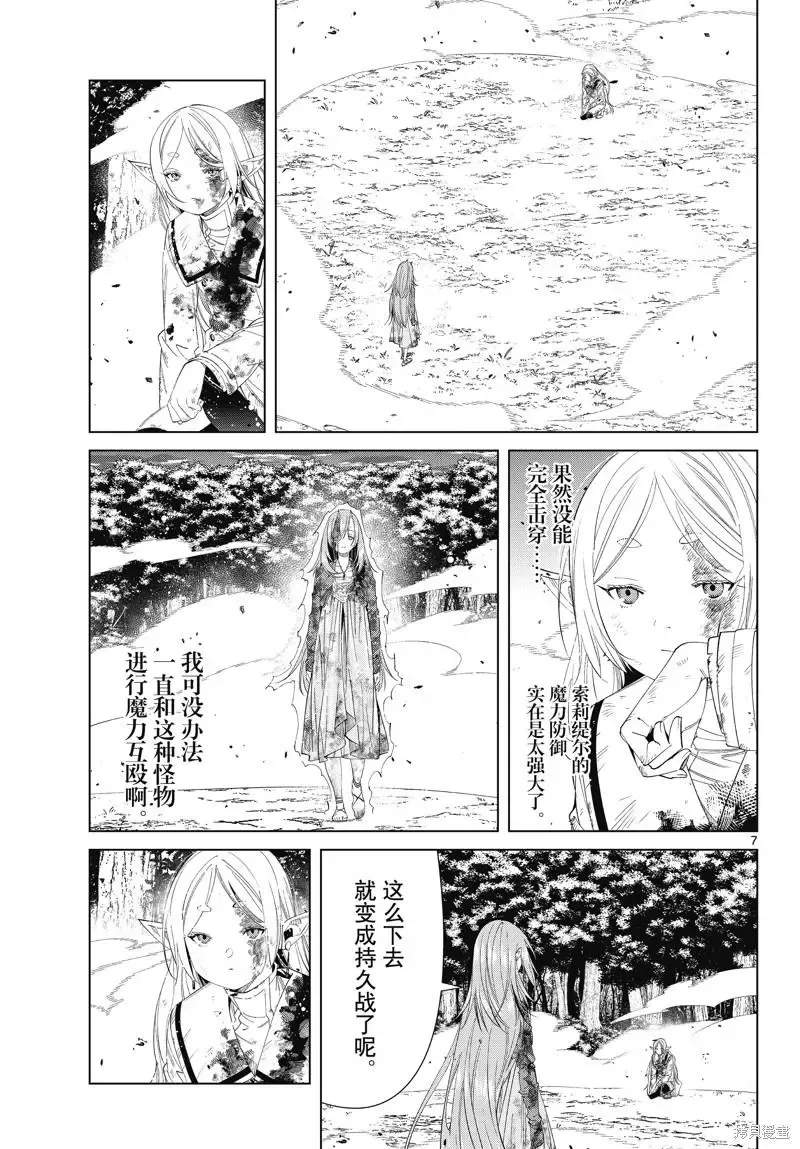 第100话 第7页