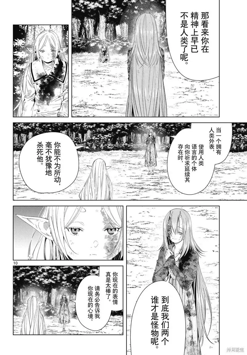 第100话 第10页
