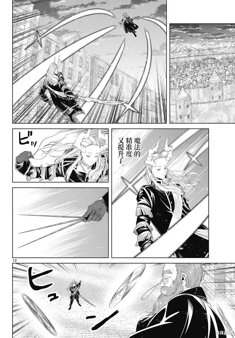 第100话 第12页