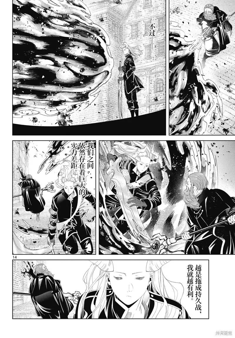 第100话 第14页