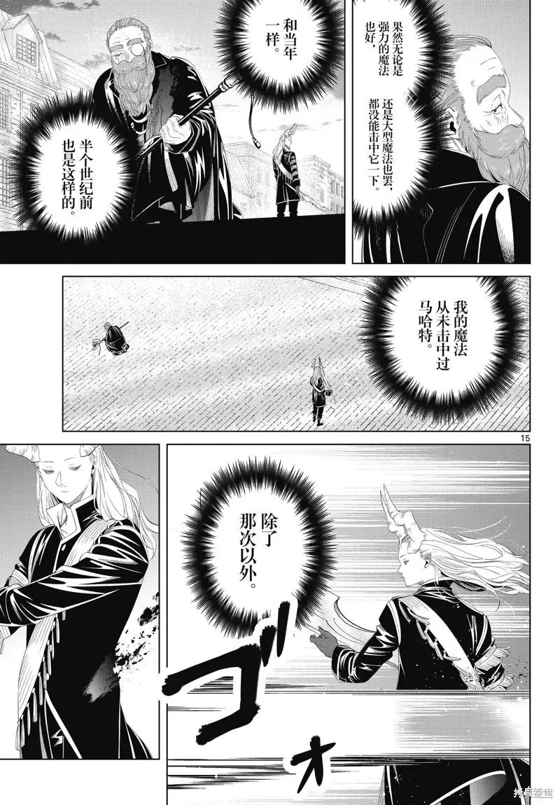 第100话 第15页
