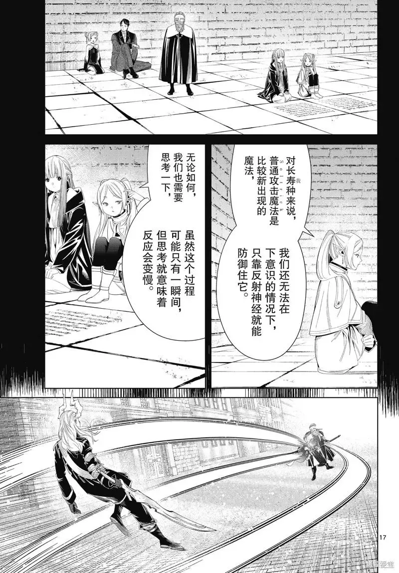 第100话 第17页