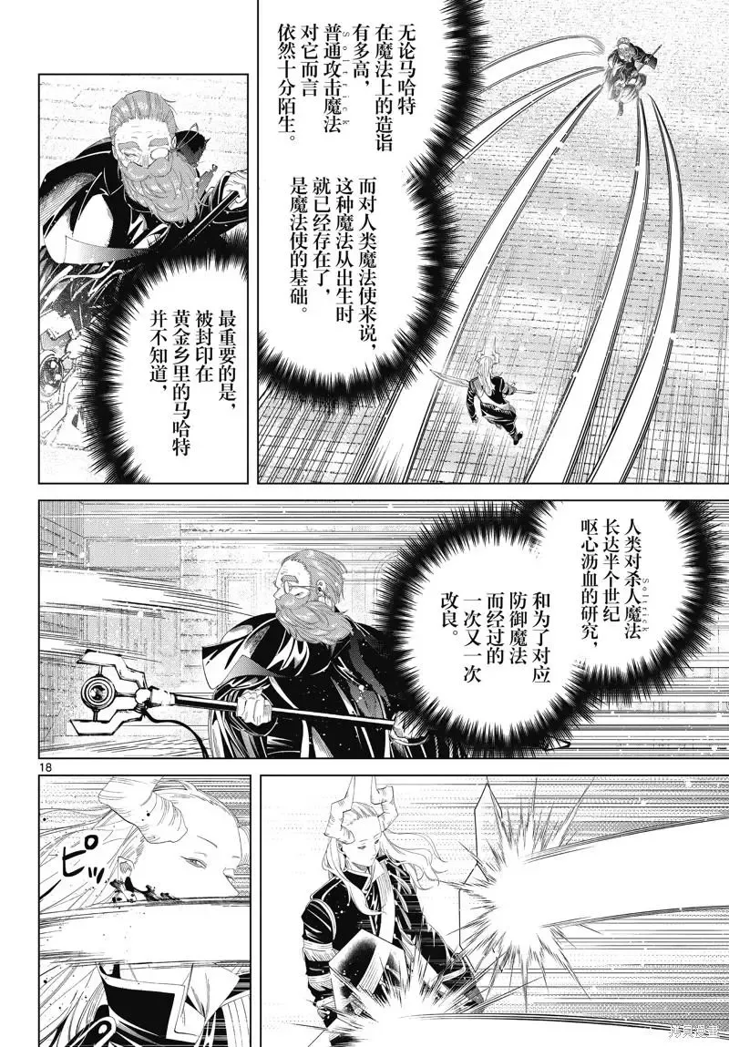 第100话 第18页