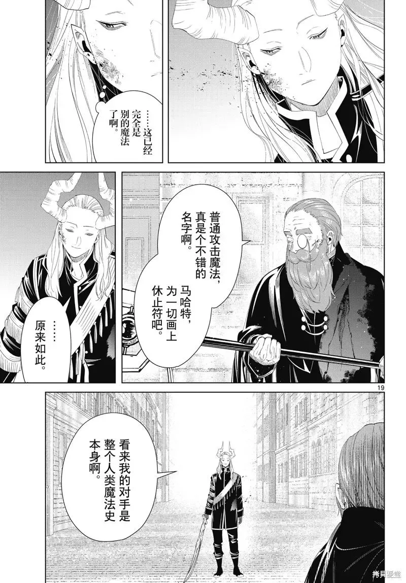 第100话 第19页