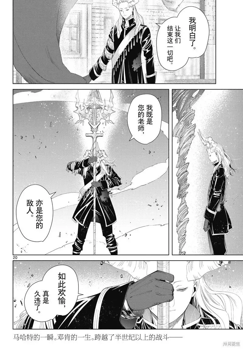 第100话 第20页