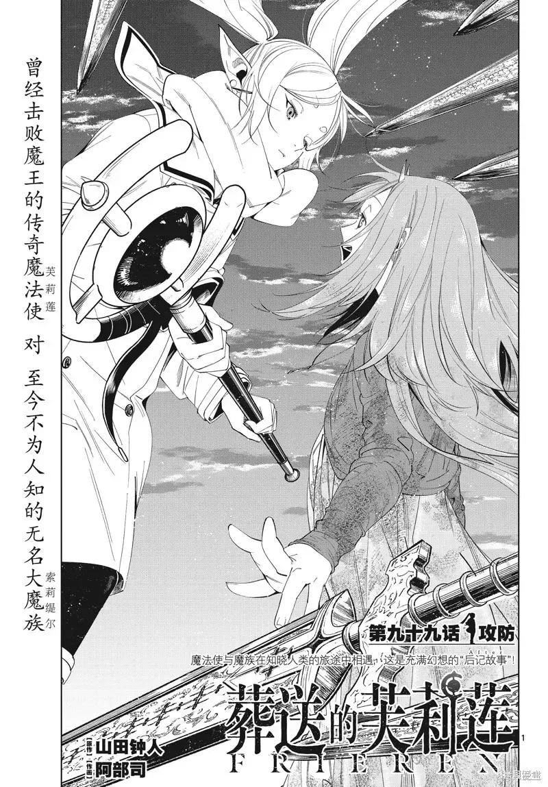 第99话 第1页