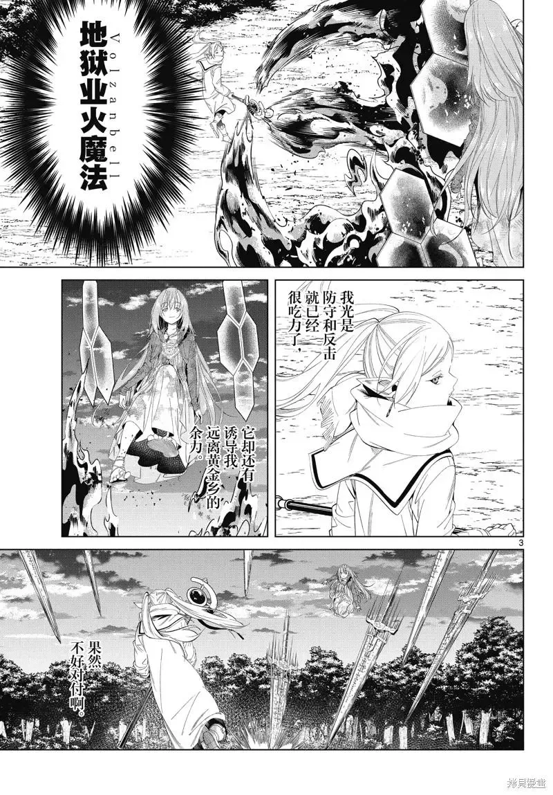 第99话 第3页