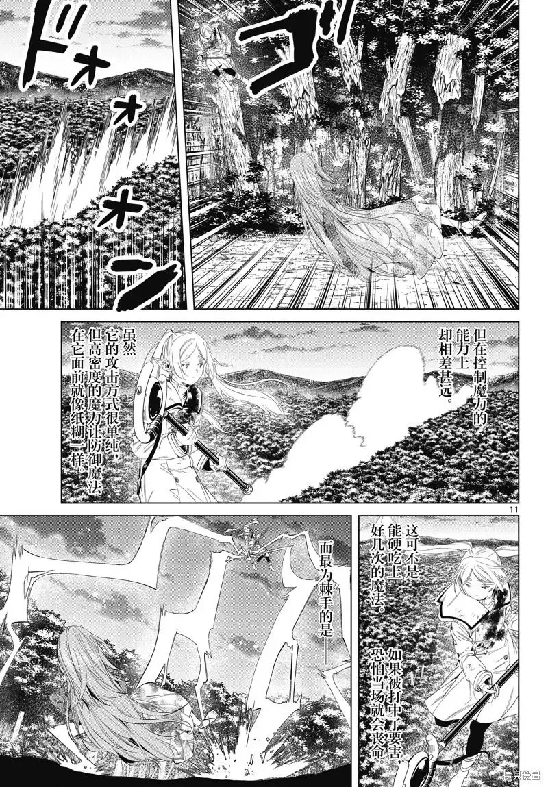 第99话 第11页
