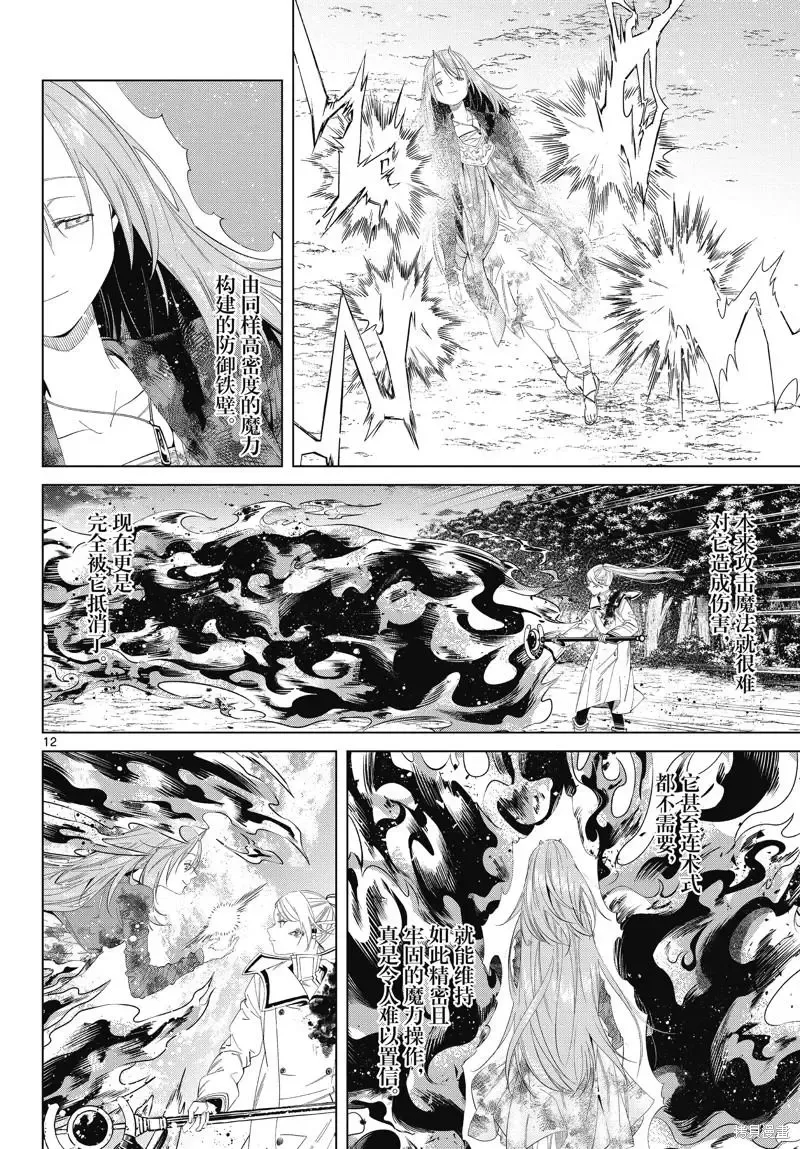 第99话 第12页