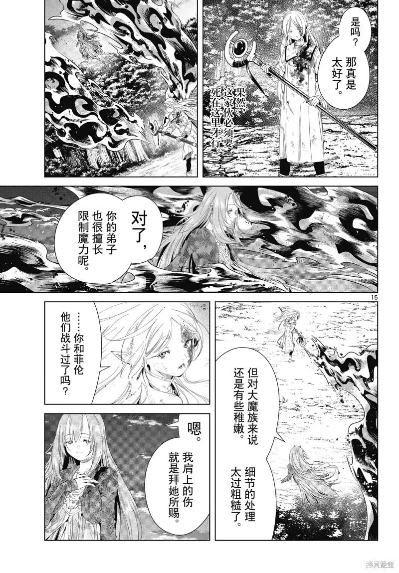 第99话 第15页