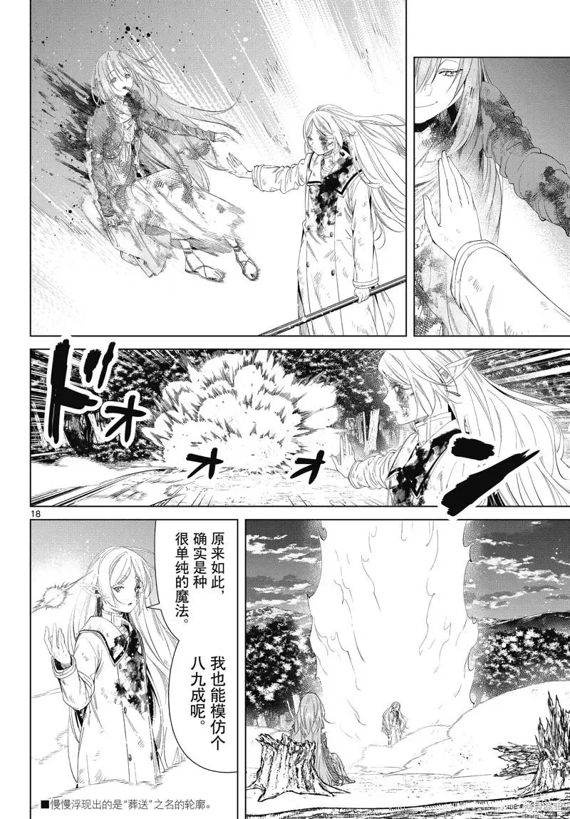 第99话 第18页