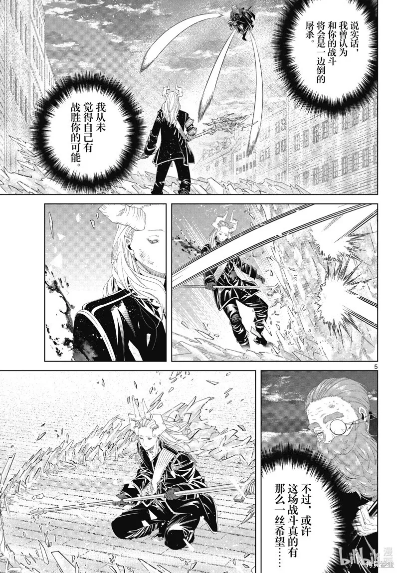 第102话 第5页