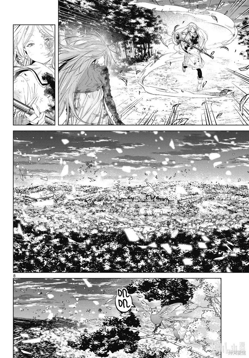 第102话 第8页