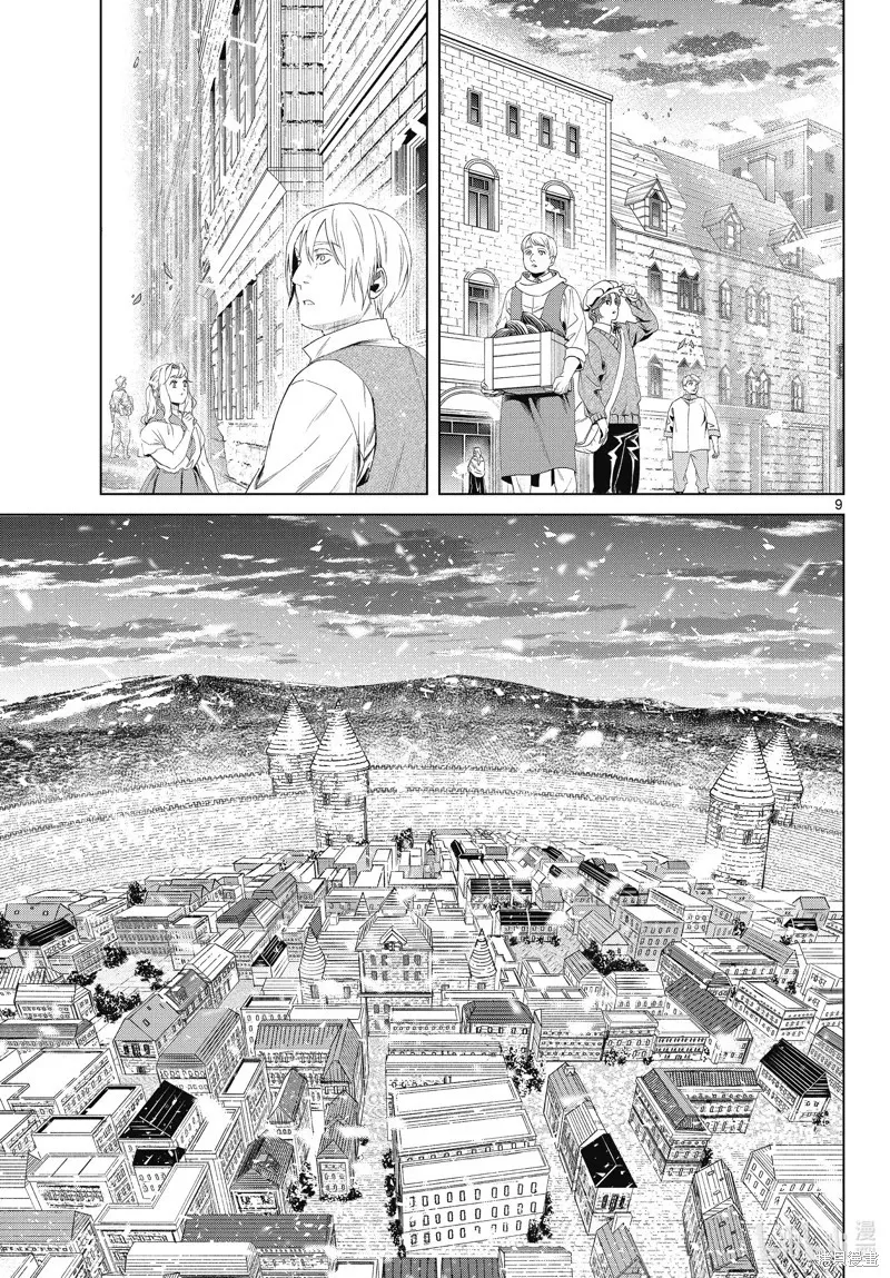 第102话 第9页