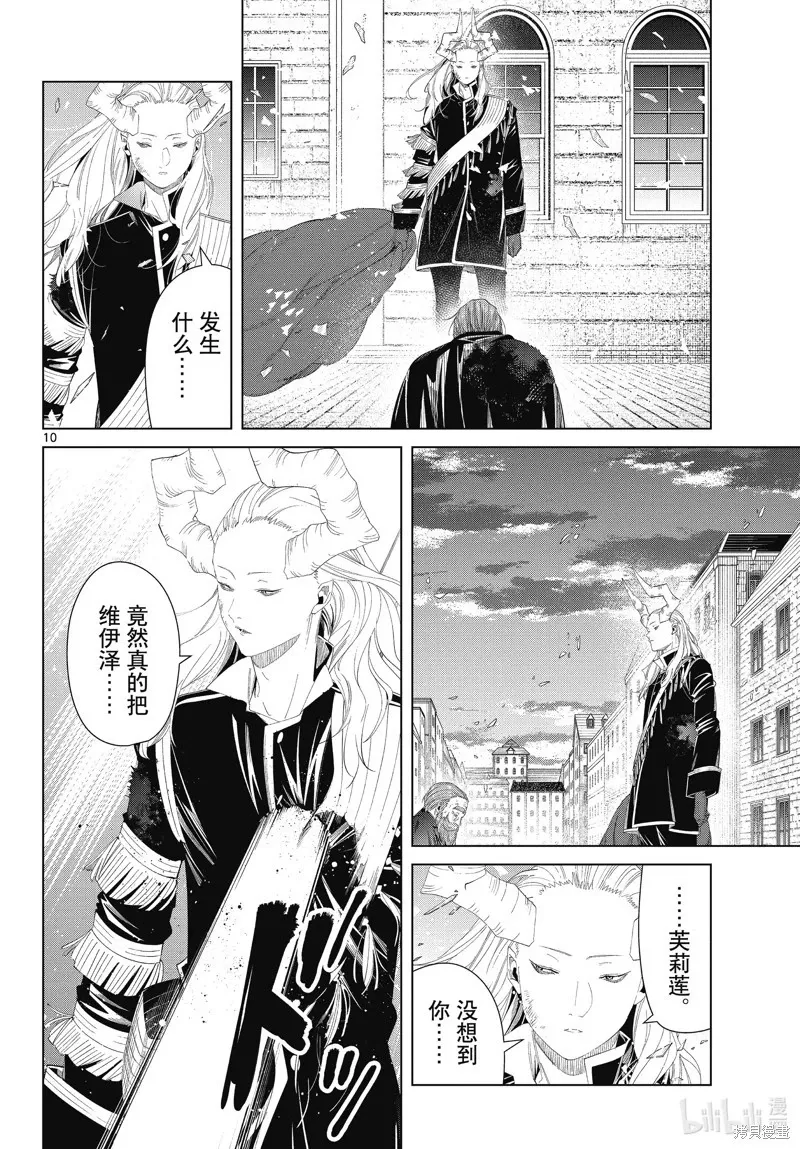第102话 第10页