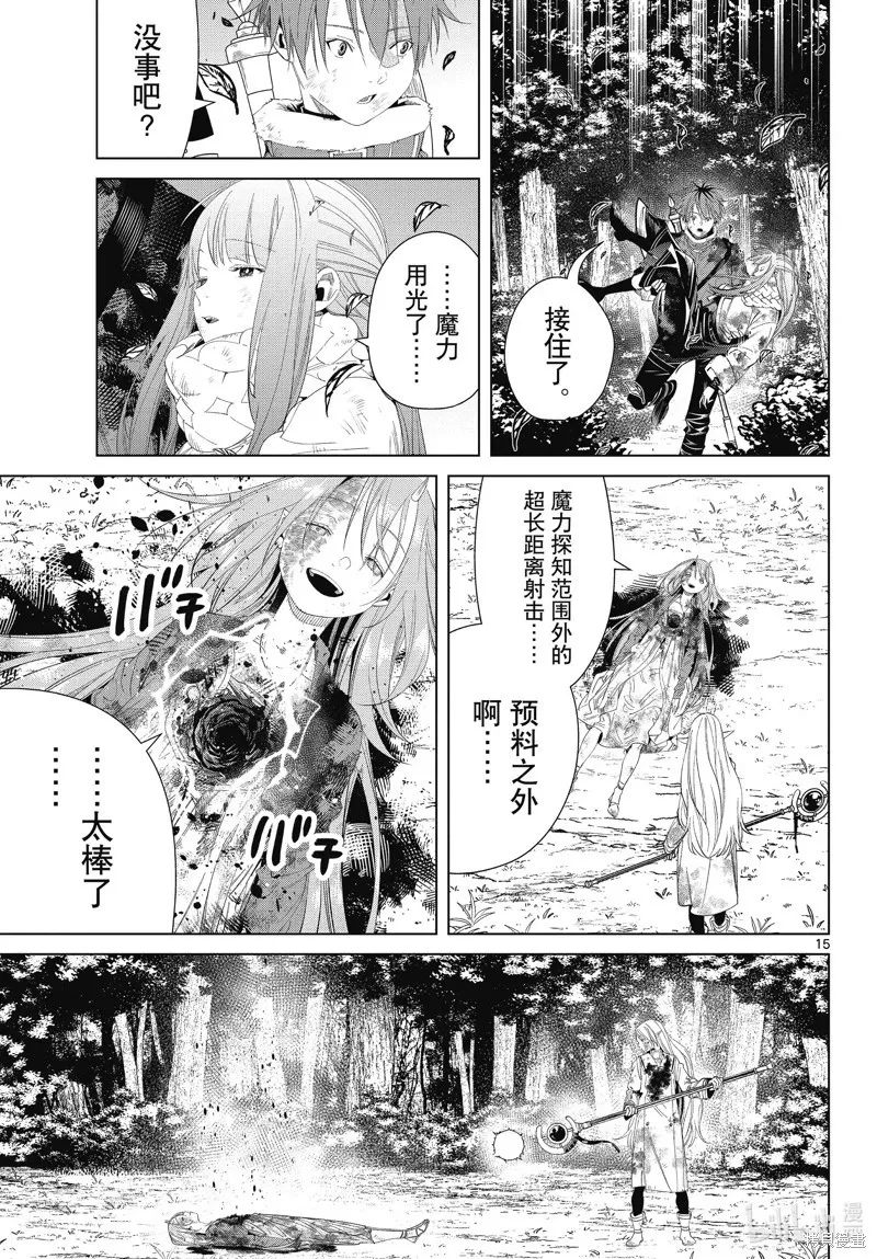 第102话 第15页