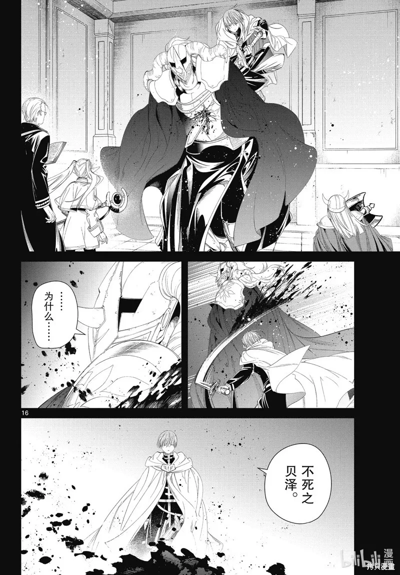 第102话 第16页