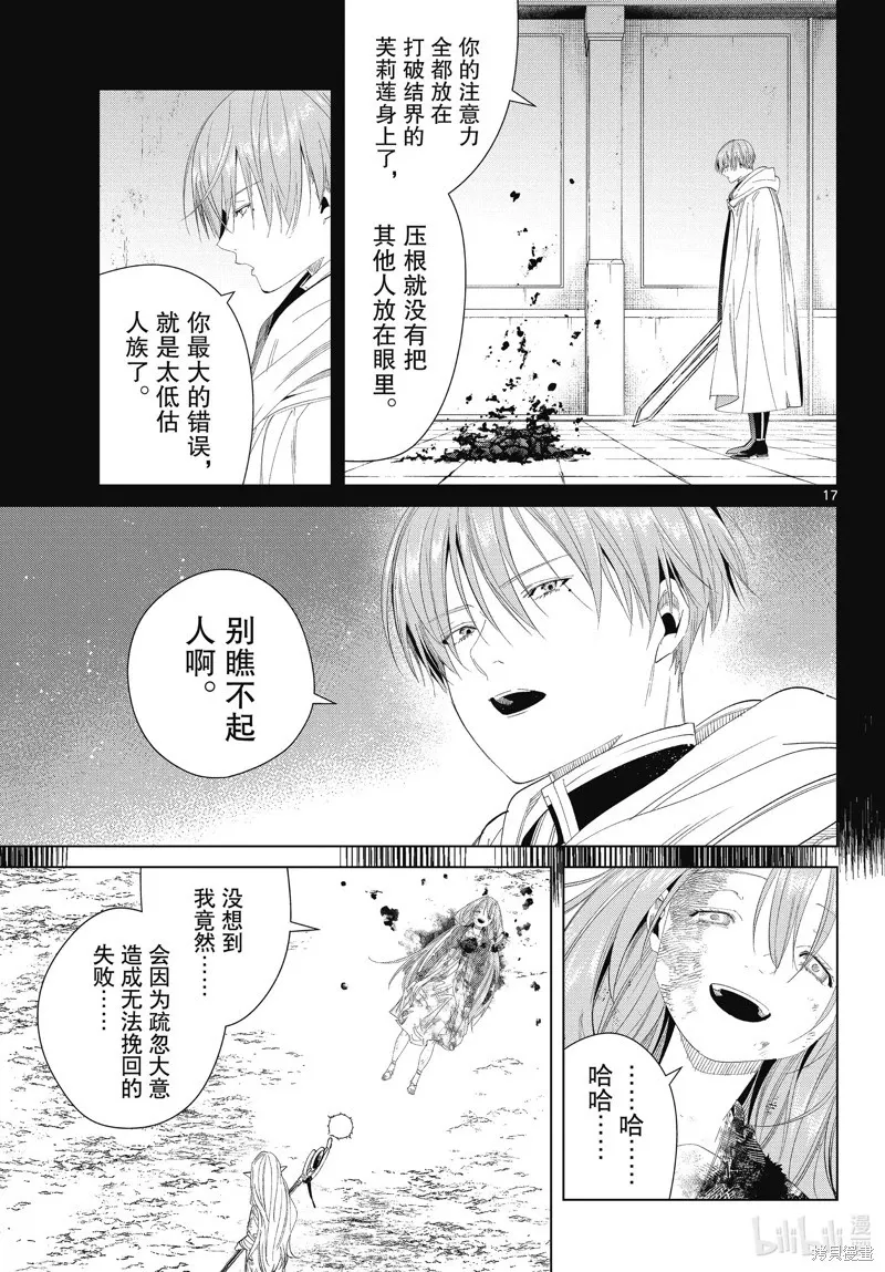 第102话 第17页