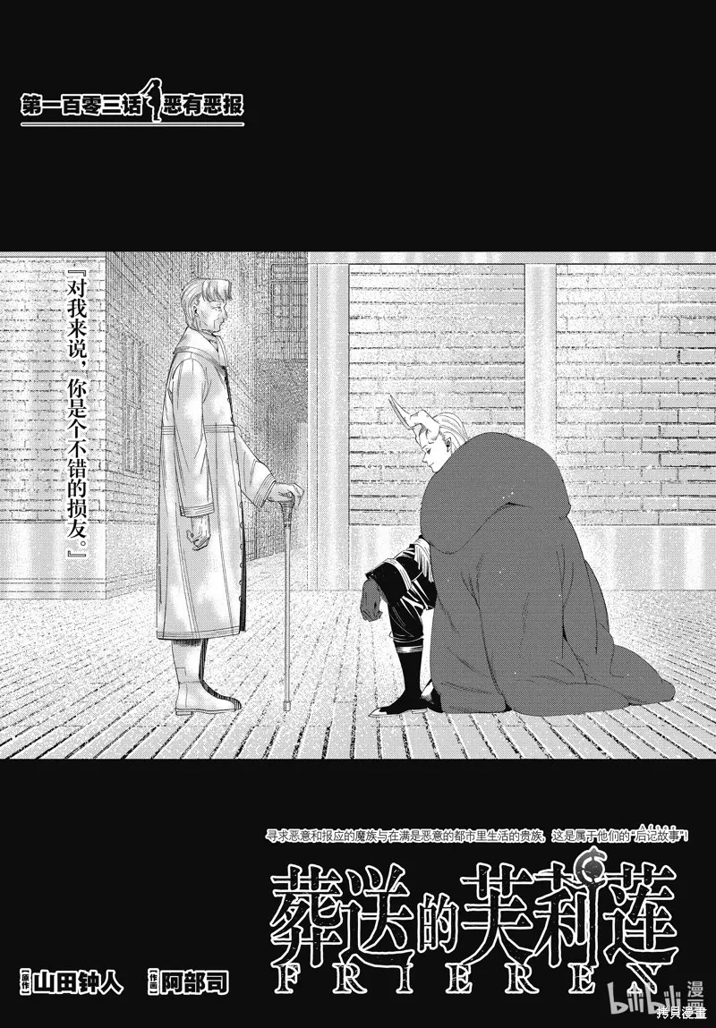 第102话 第19页