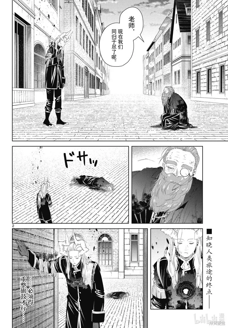 第102话 第20页