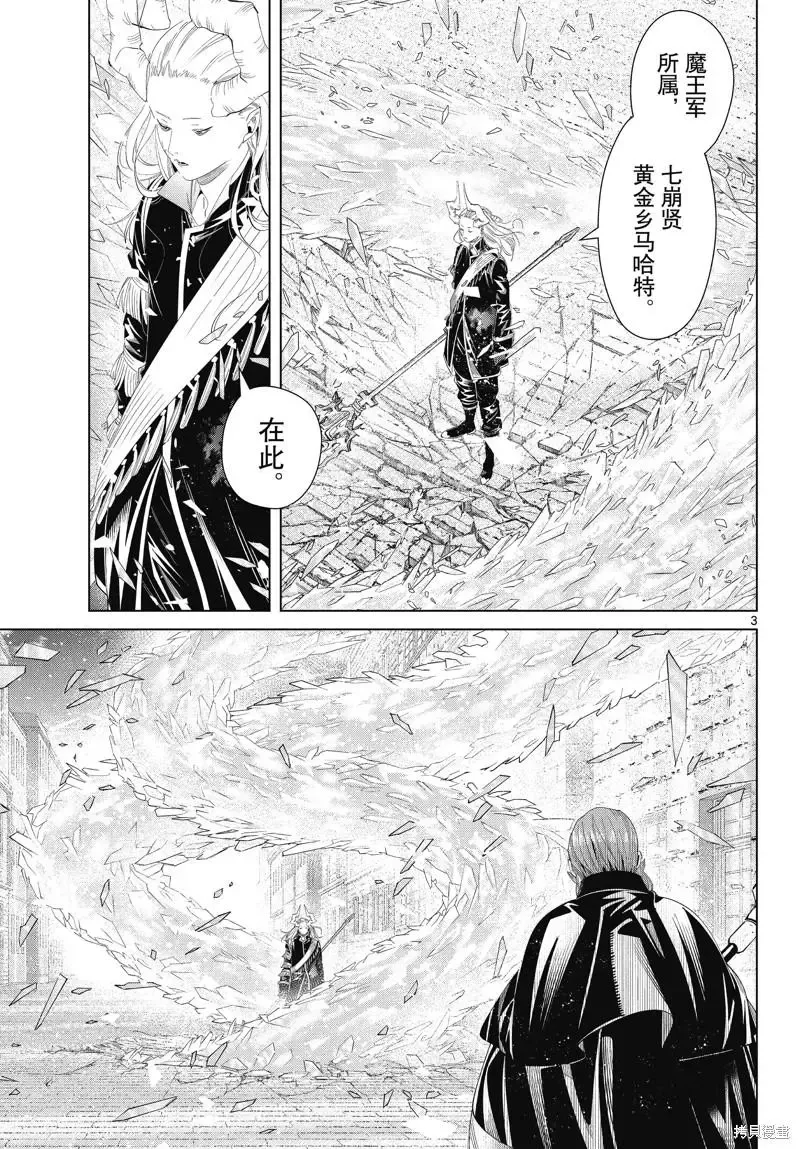 第101话 第3页
