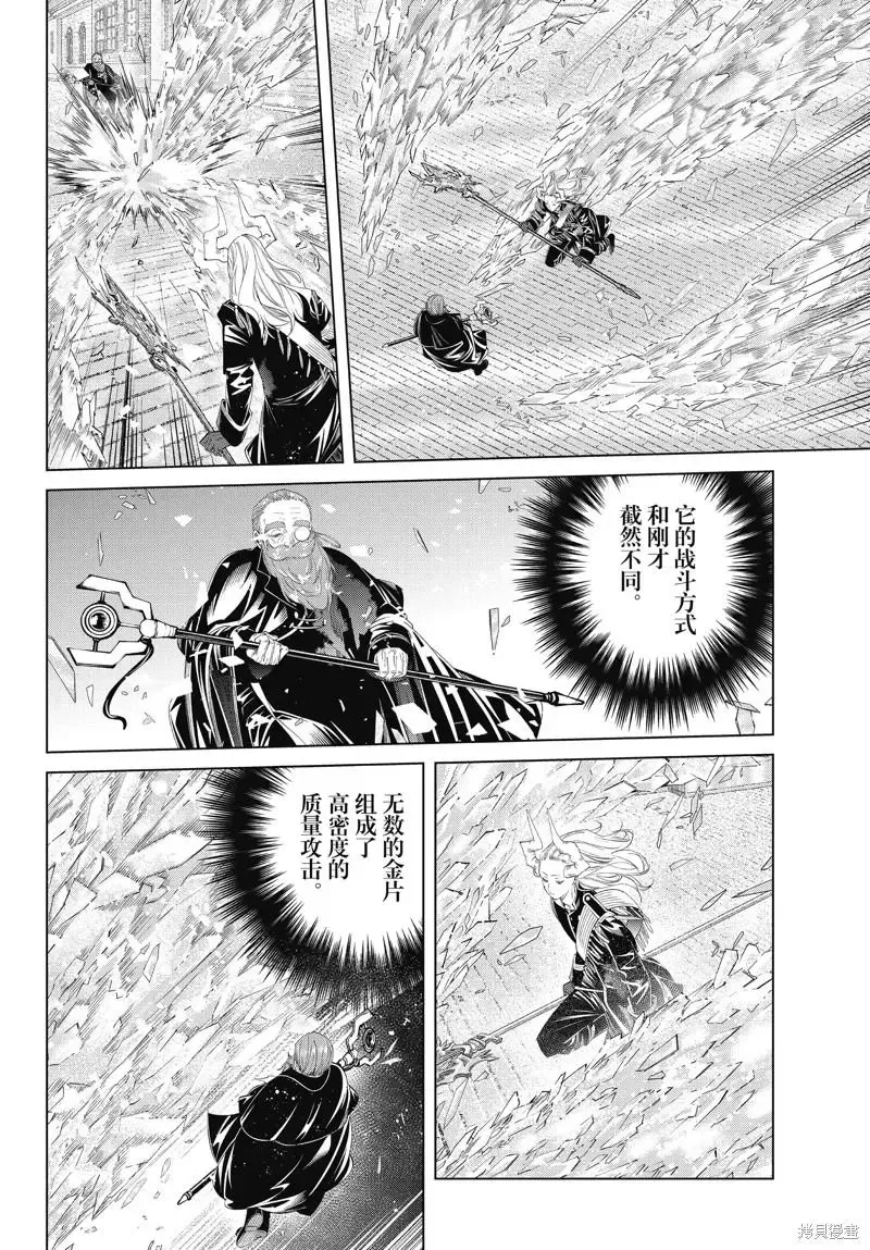 第101话 第4页