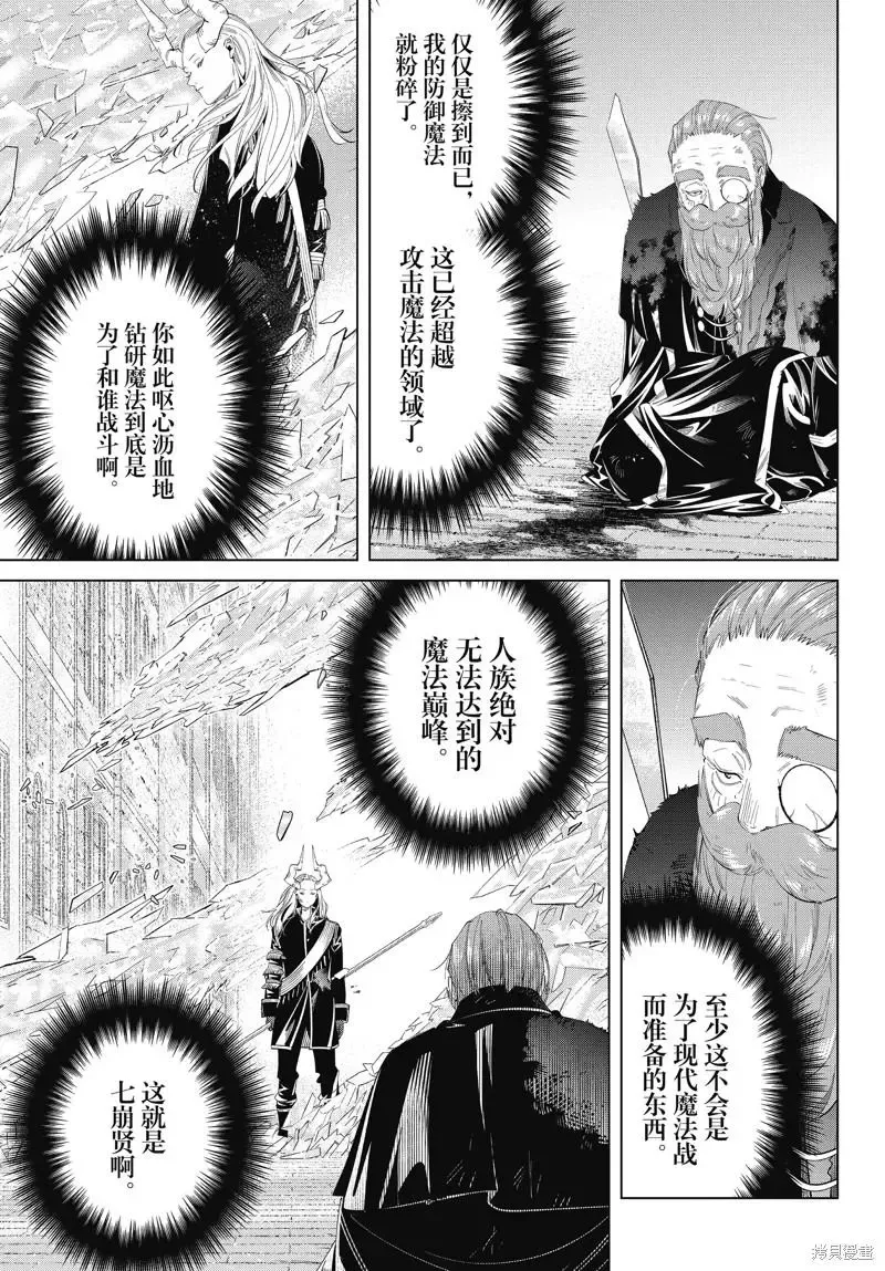 第101话 第7页