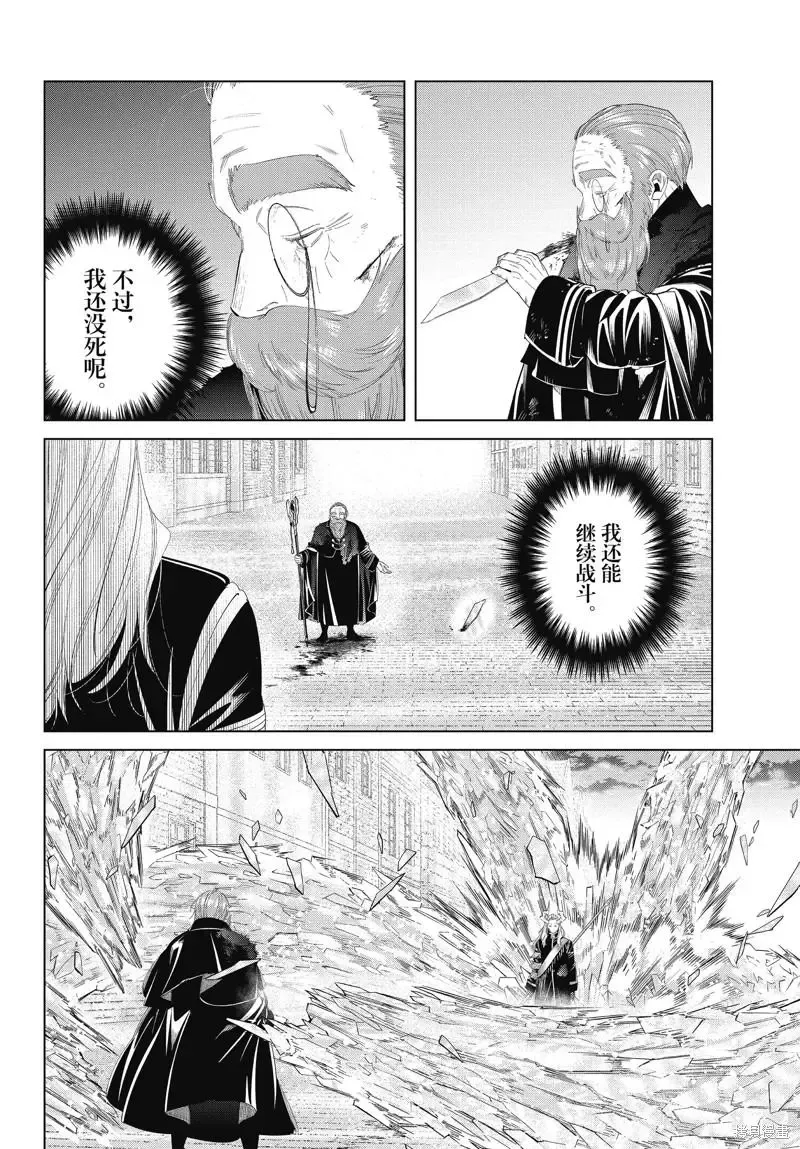 第101话 第8页