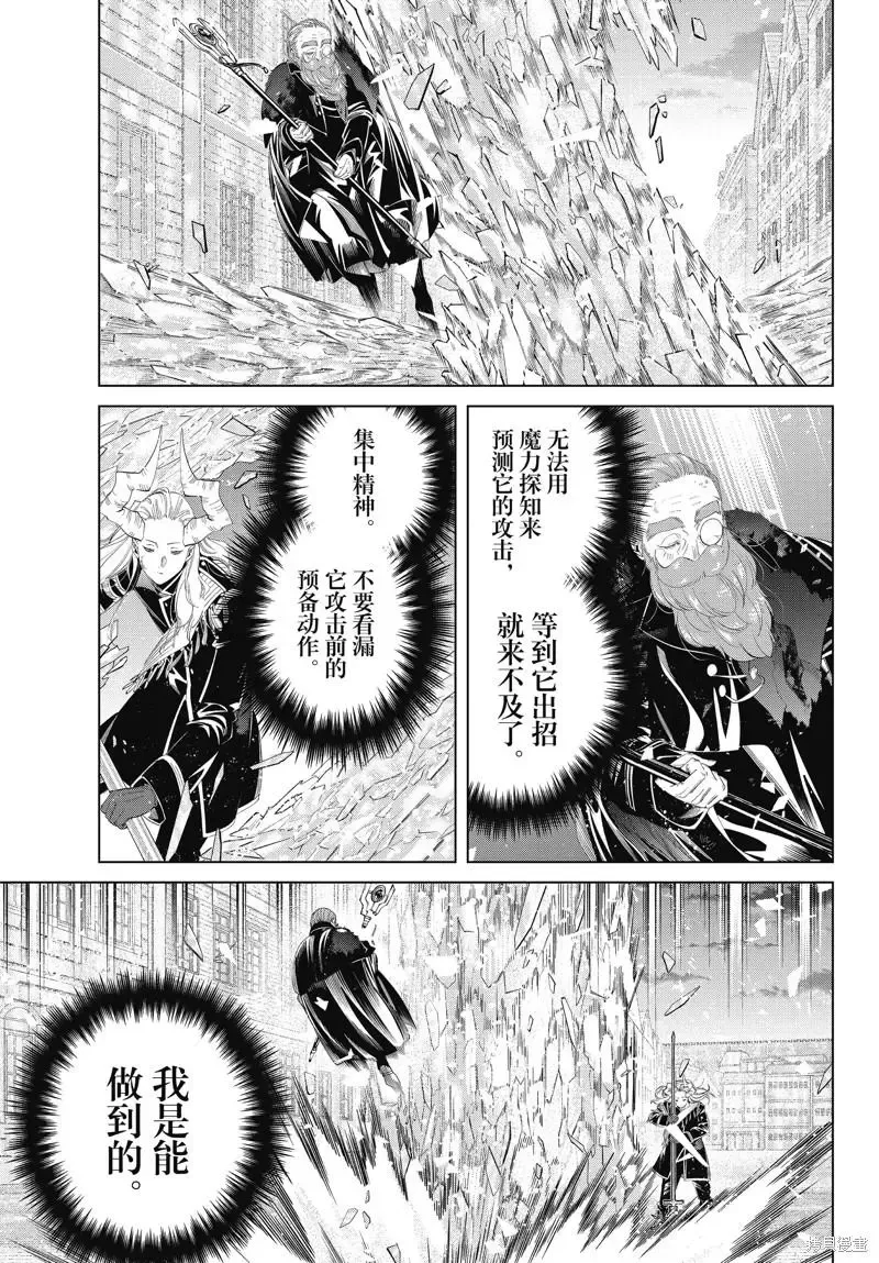 第101话 第9页