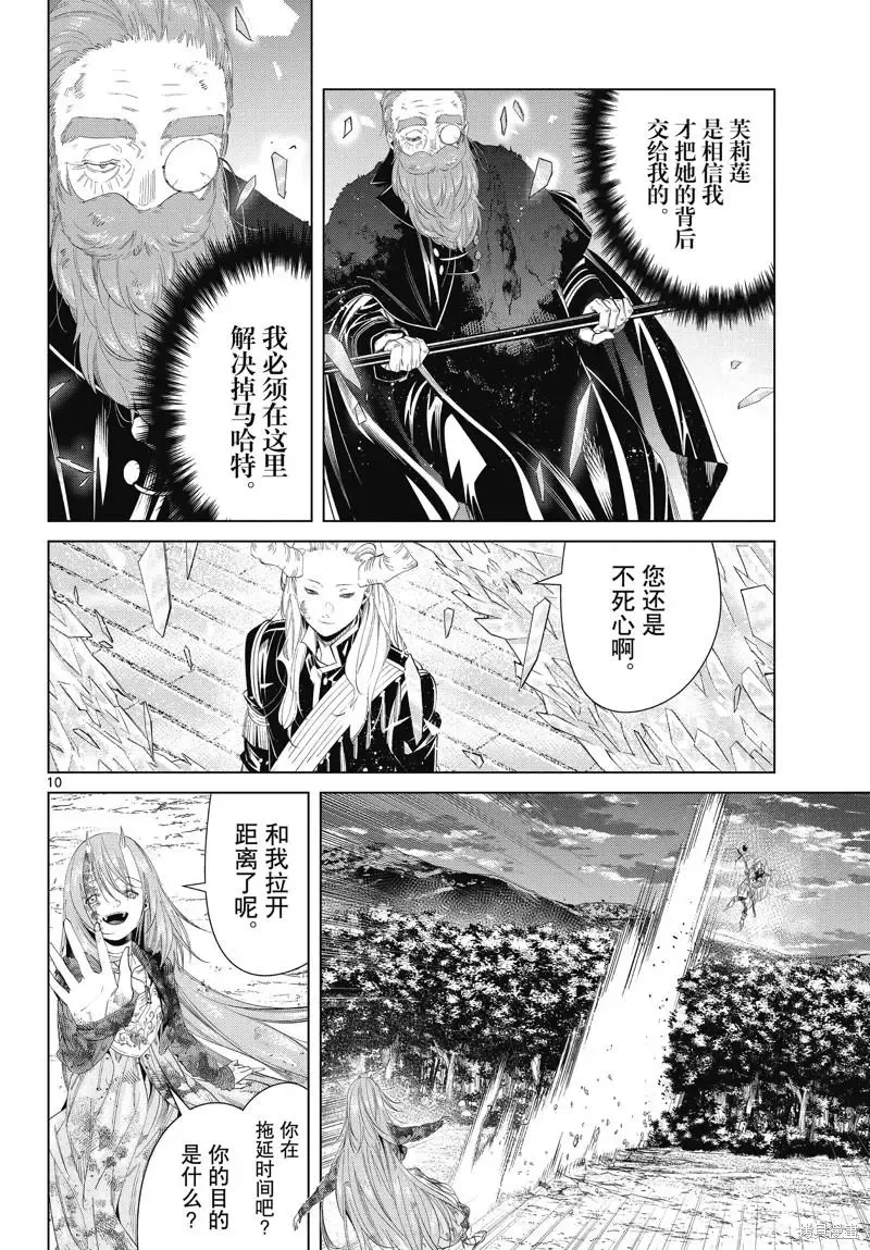 第101话 第10页