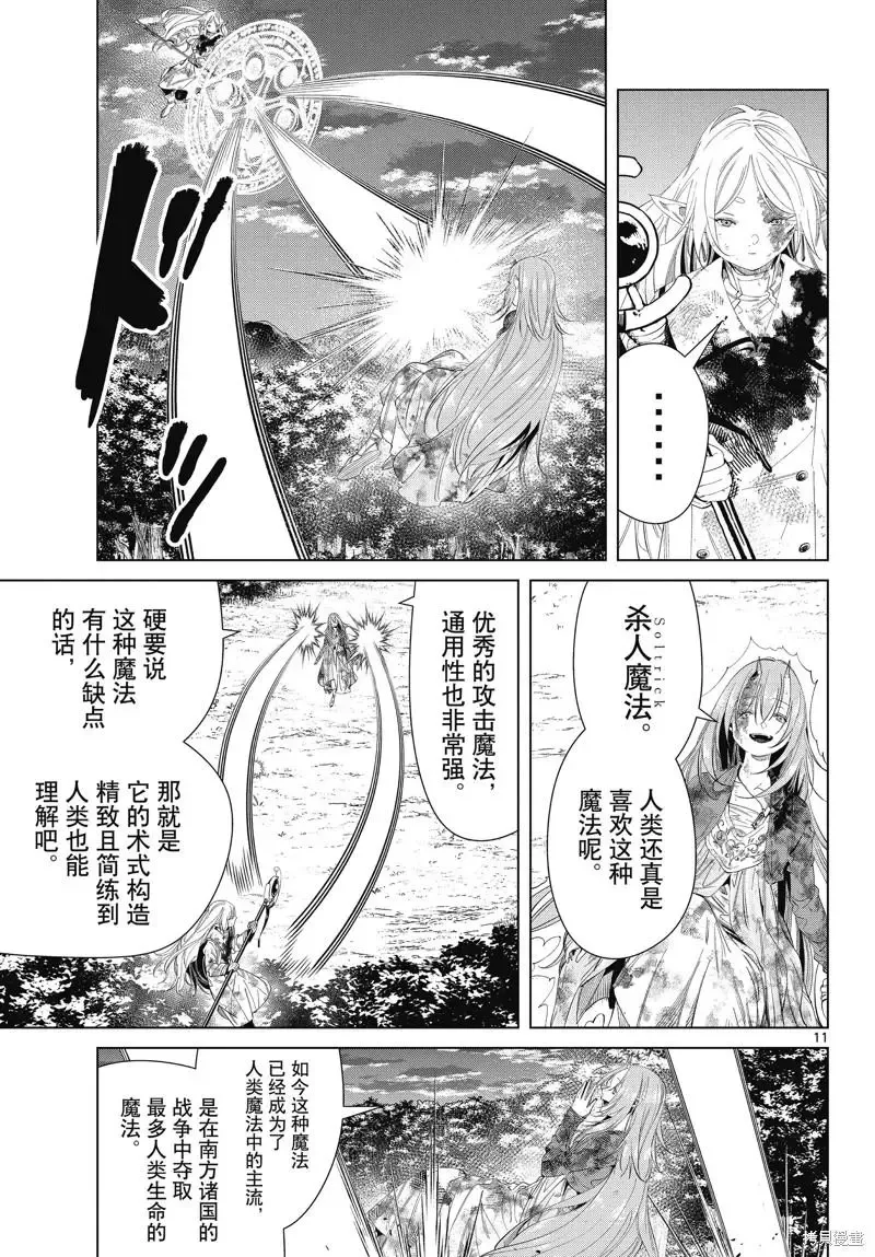 第101话 第11页