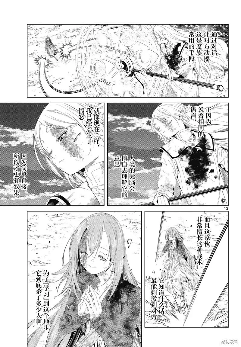 第101话 第13页