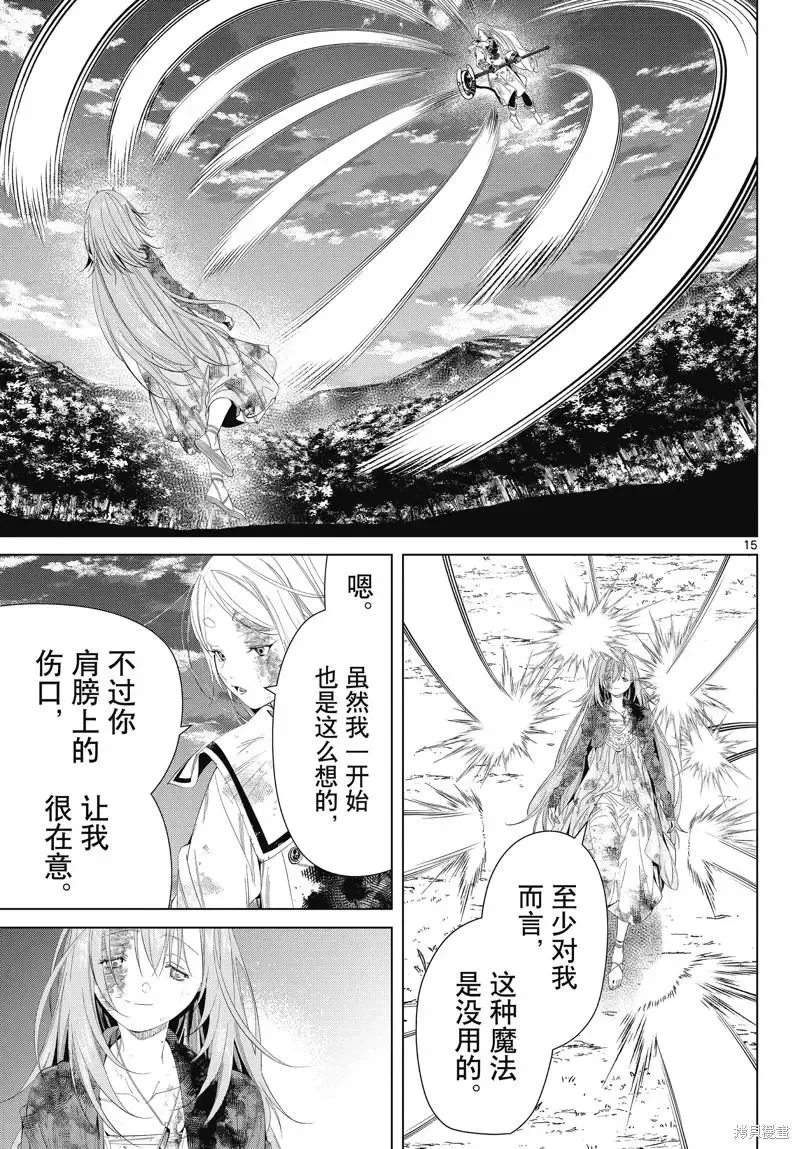 第101话 第15页