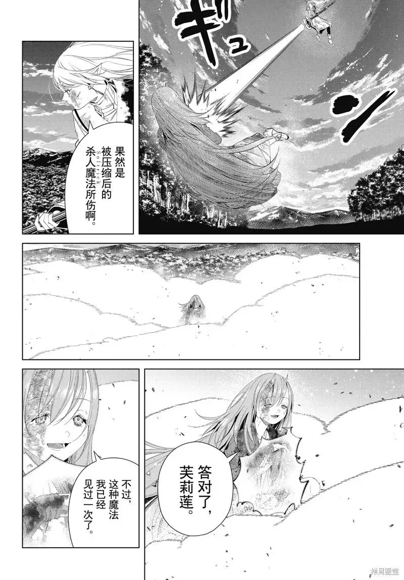 第101话 第16页