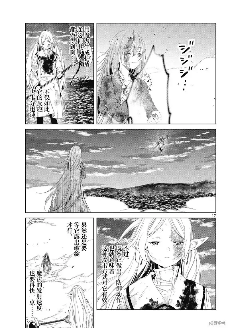 第101话 第17页