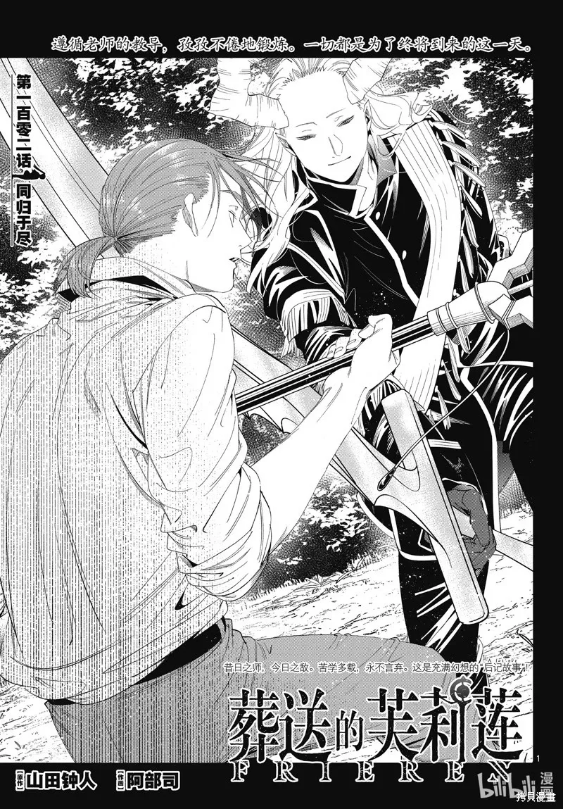 第101话 第19页