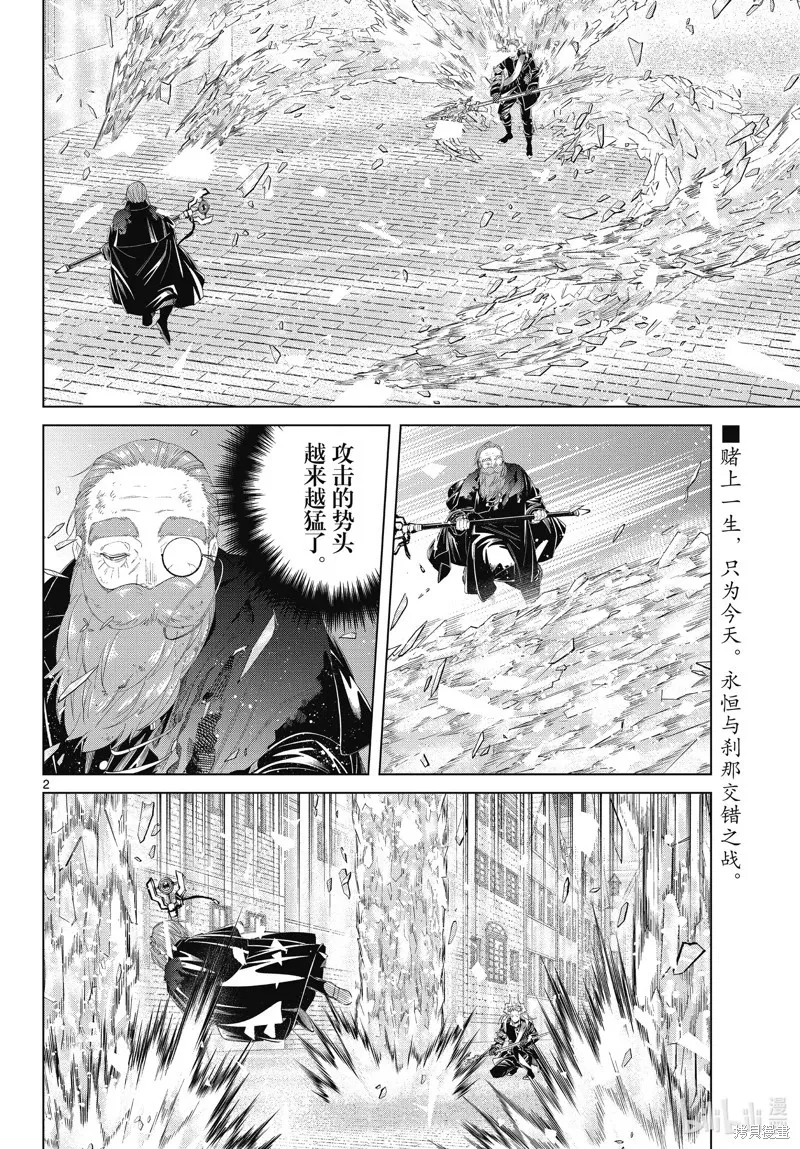 第101话 第20页