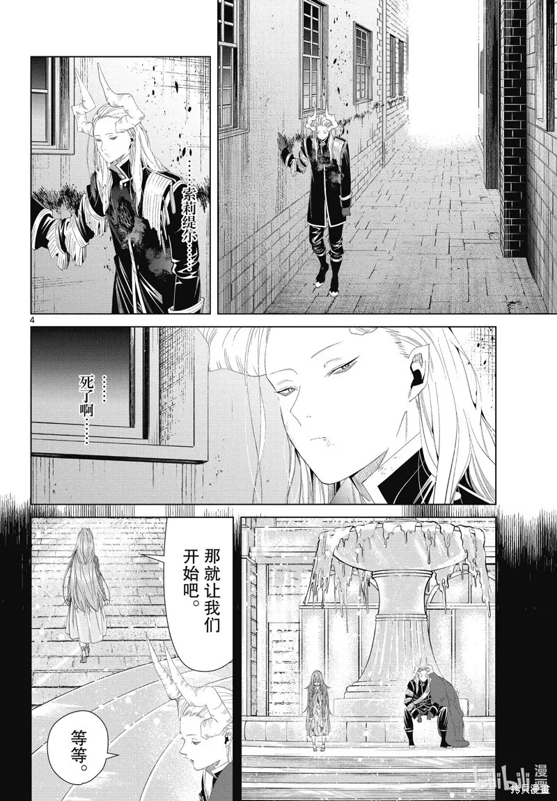 第103话 第4页