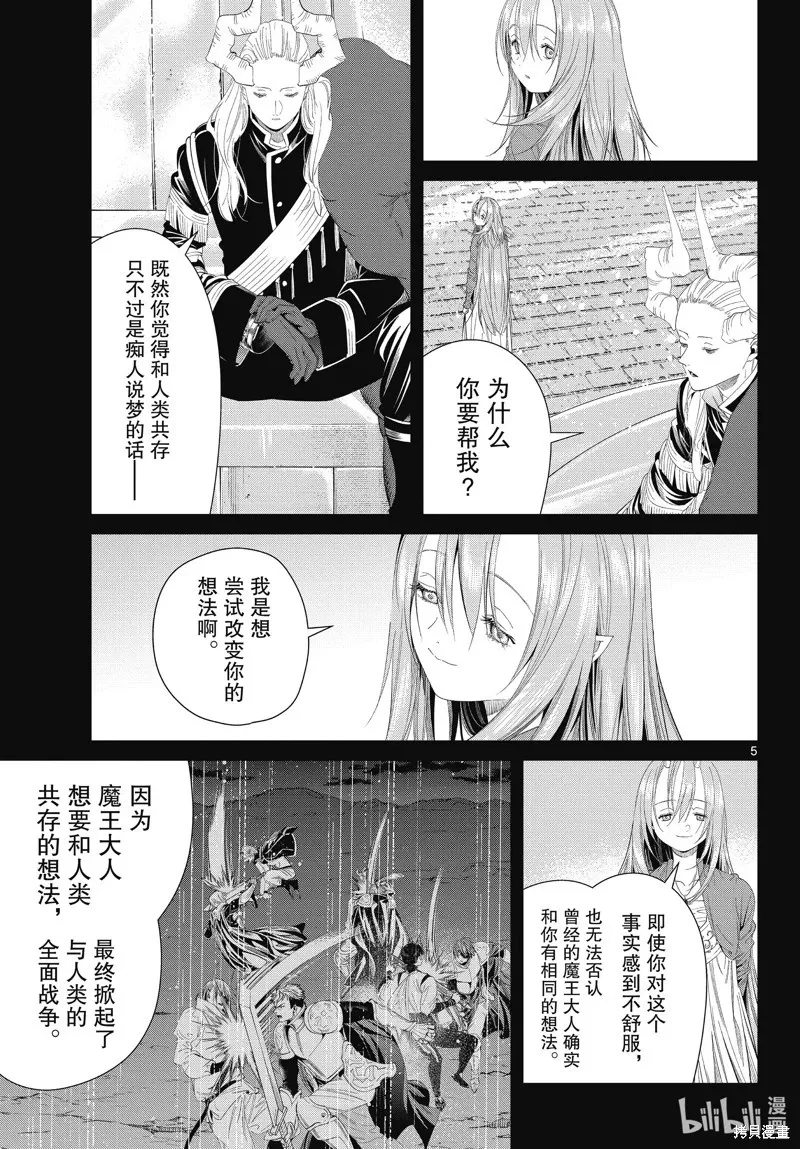 第103话 第5页