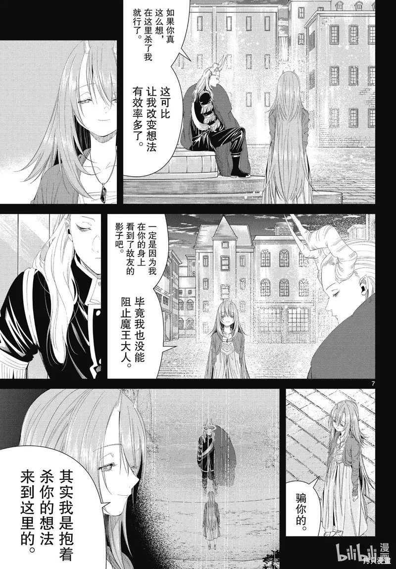 第103话 第7页