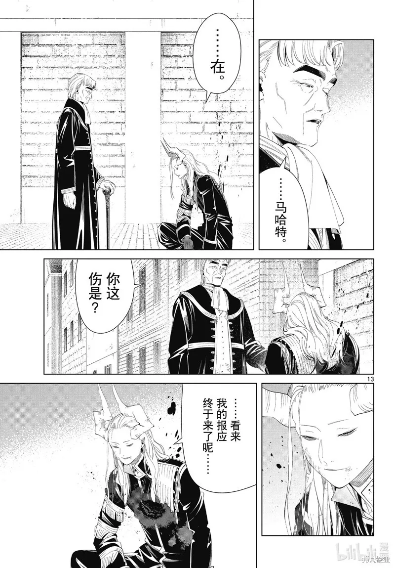 第103话 第13页