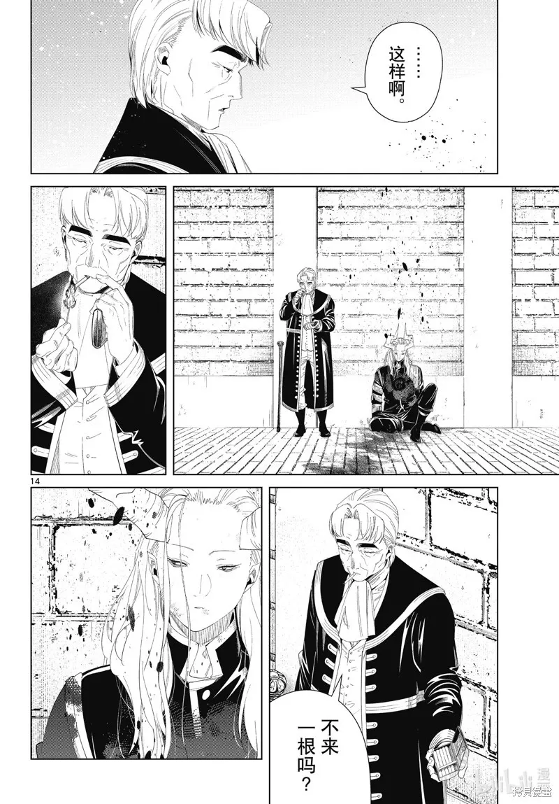 第103话 第14页