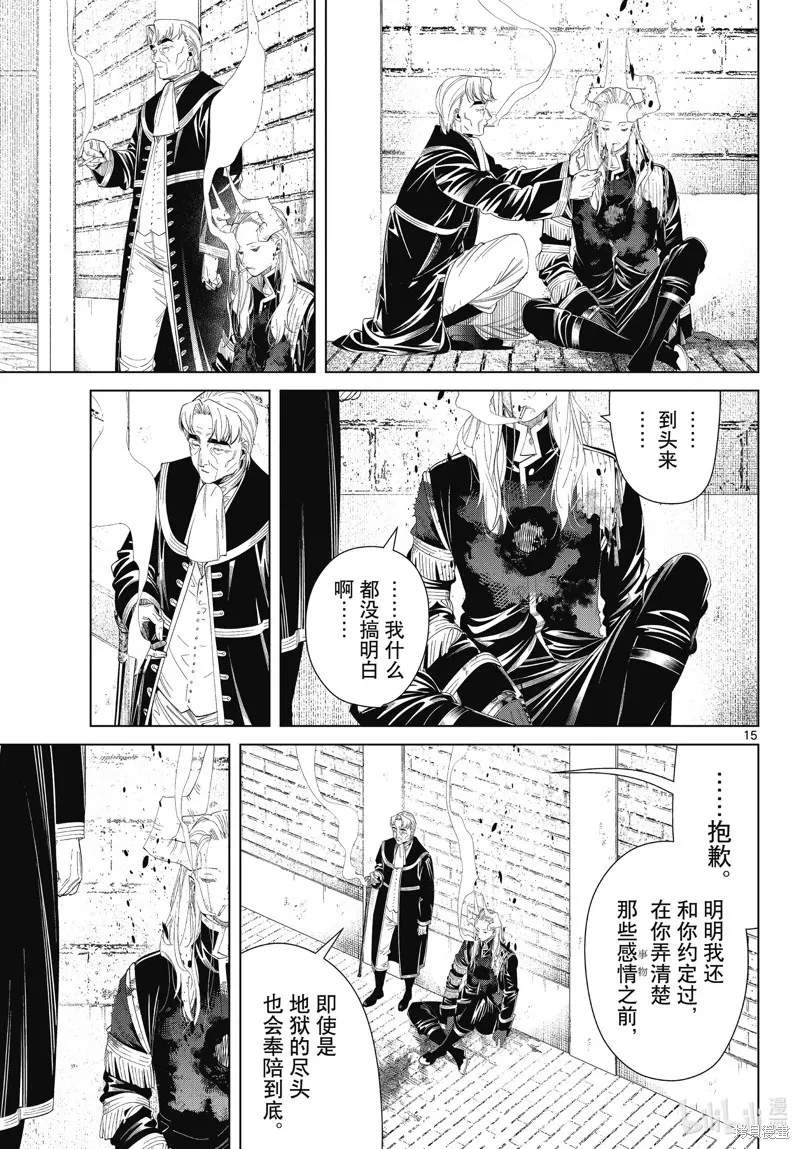 第103话 第15页