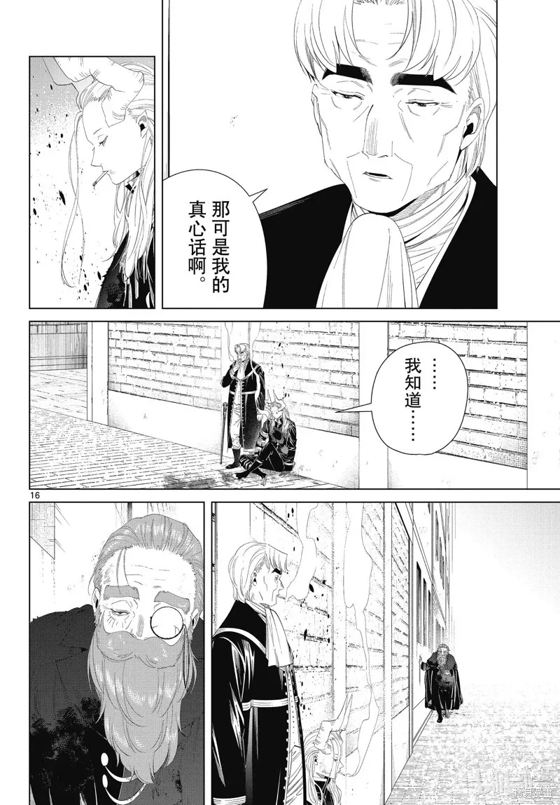 第103话 第16页