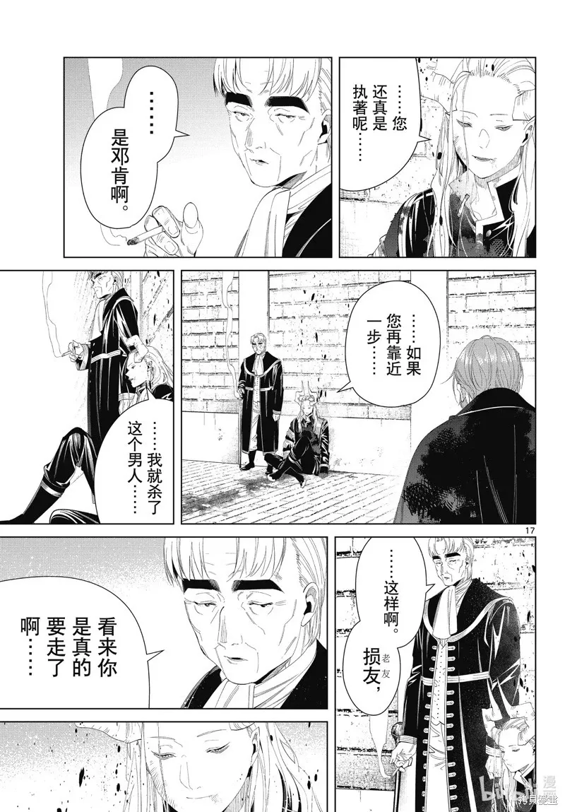 第103话 第17页