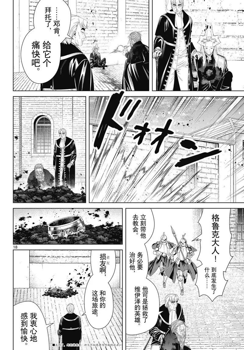 第103话 第18页