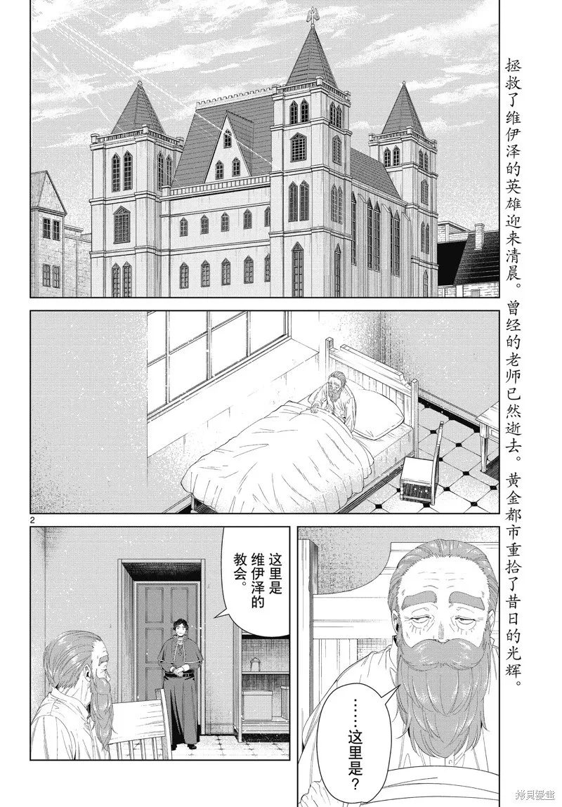 第104话 第2页