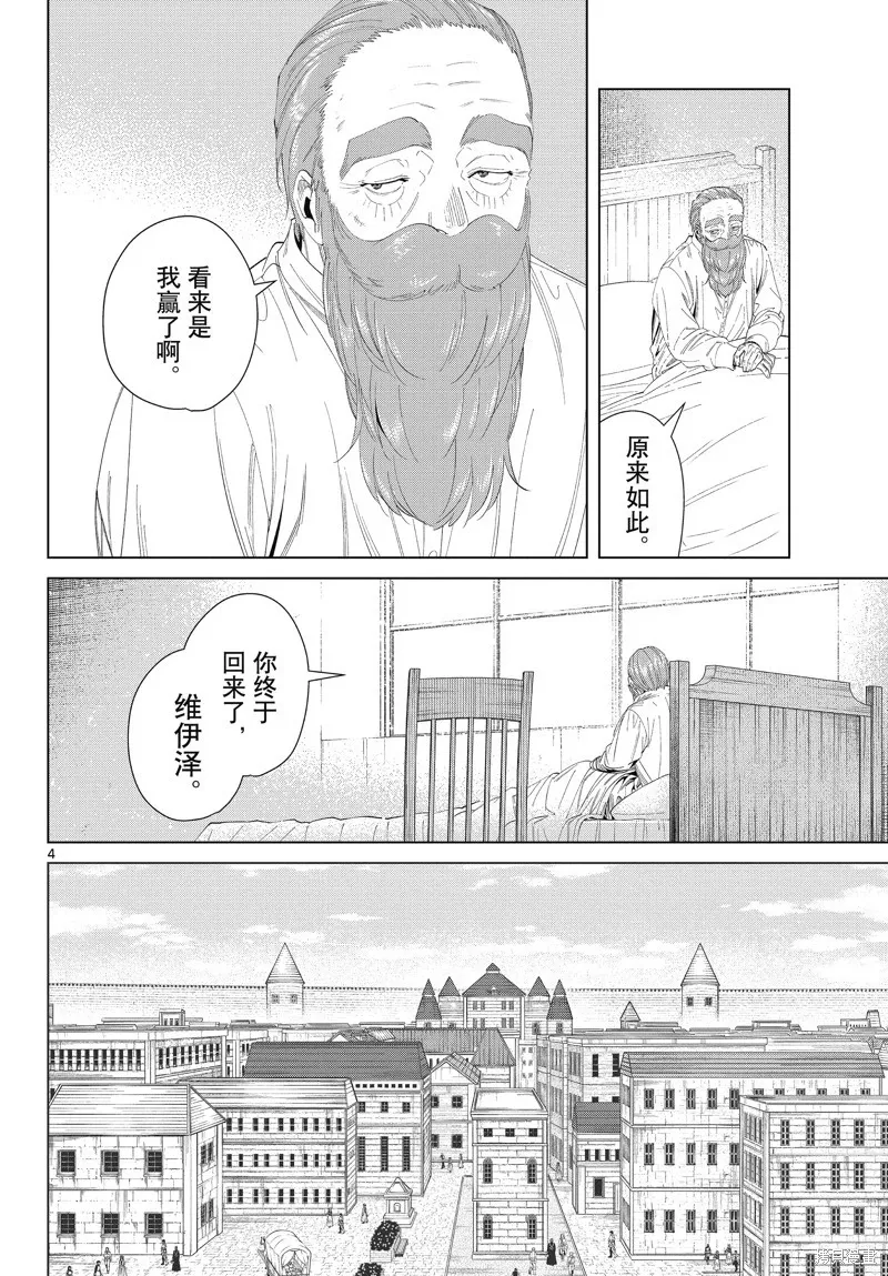 第104话 第4页